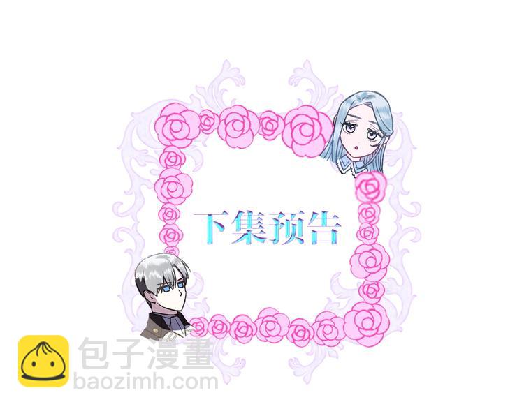 爸，這個婚我不結！ - 第10話 刺殺大小姐(4/4) - 5