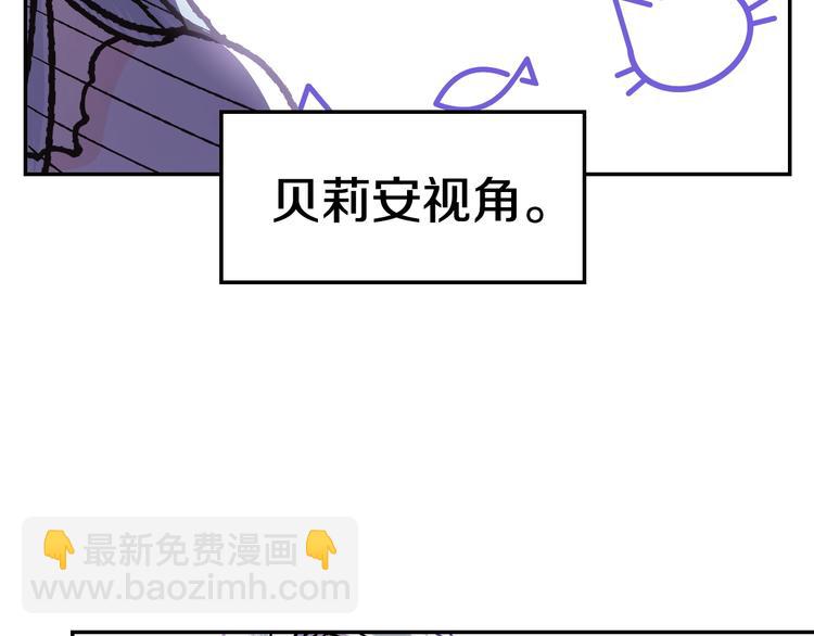 爸，這個婚我不結！ - 第10話 刺殺大小姐(4/4) - 4