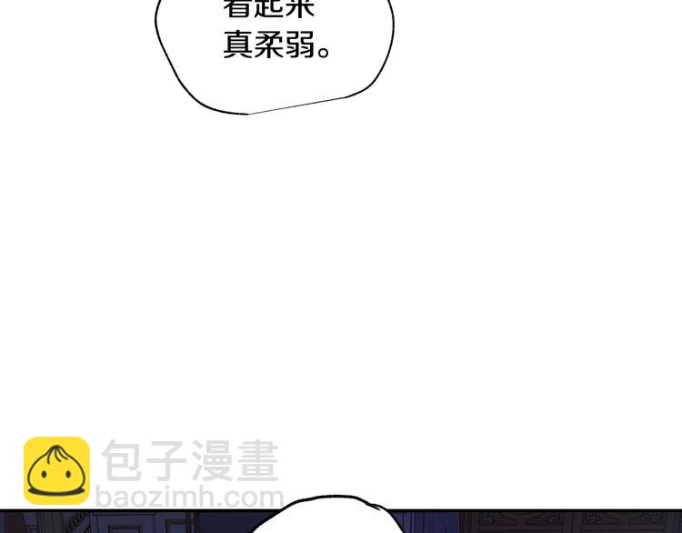 爸，這個婚我不結！ - 第10話 刺殺大小姐(1/4) - 4