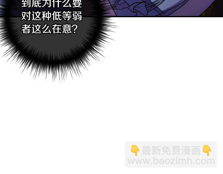 爸，這個婚我不結！ - 第10話 刺殺大小姐(1/4) - 1