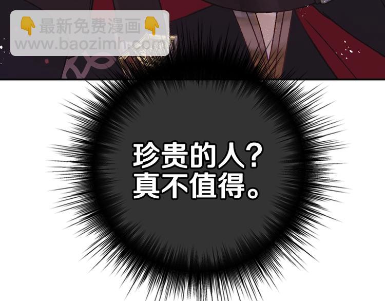 爸，這個婚我不結！ - 第10話 刺殺大小姐(1/4) - 4