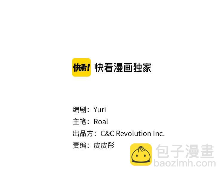 爸，這個婚我不結！ - 第10話 刺殺大小姐(1/4) - 3