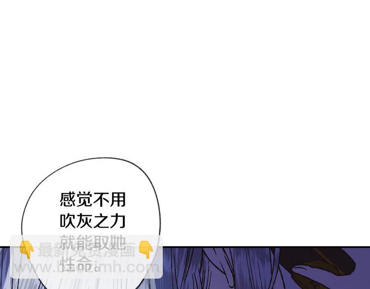 爸，這個婚我不結！ - 第10話 刺殺大小姐(1/4) - 6