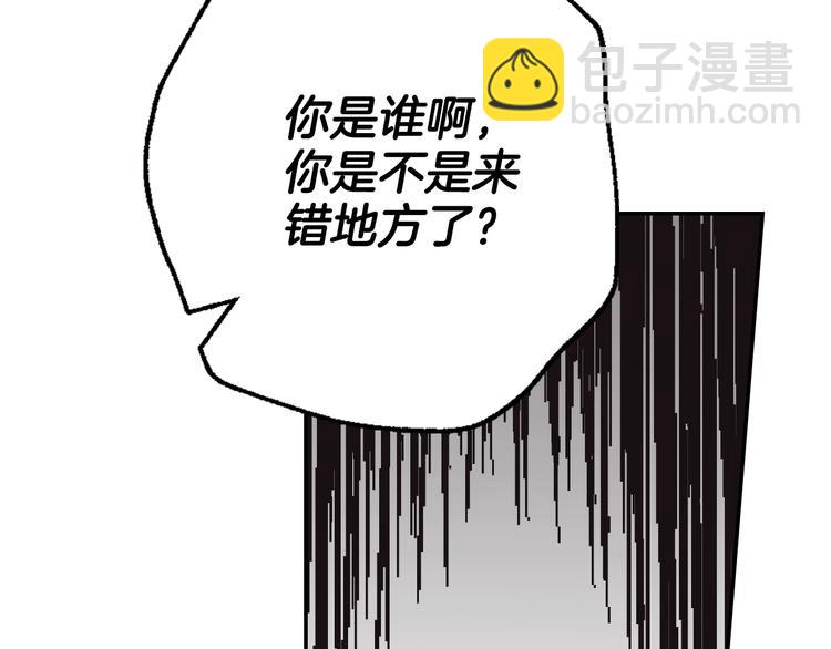 爸，這個婚我不結！ - 第10話 刺殺大小姐(1/4) - 1