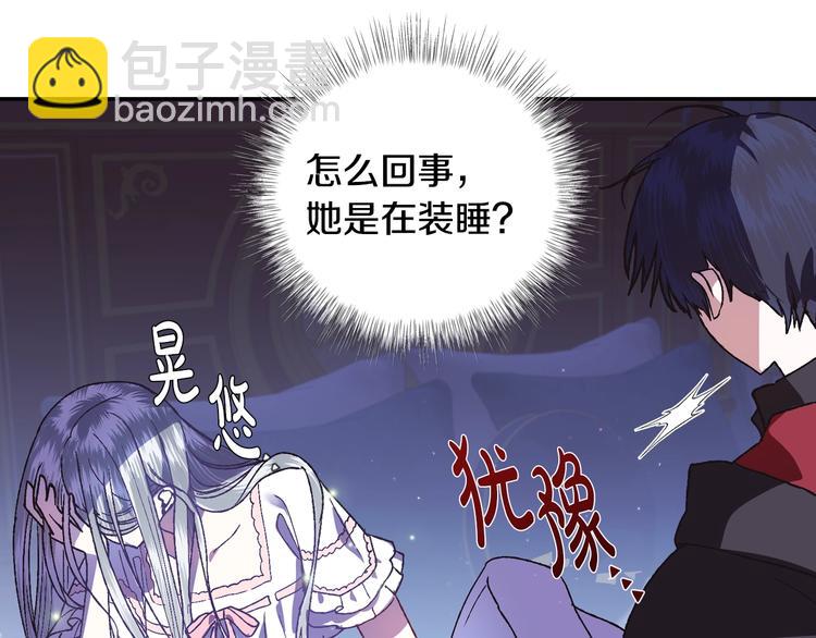 爸，這個婚我不結！ - 第10話 刺殺大小姐(1/4) - 4