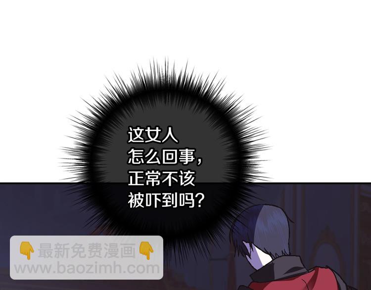 爸，這個婚我不結！ - 第10話 刺殺大小姐(1/4) - 1