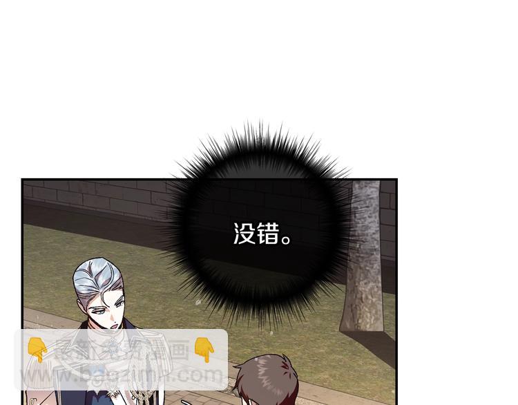 爸，這個婚我不結！ - 第10話 刺殺大小姐(1/4) - 5