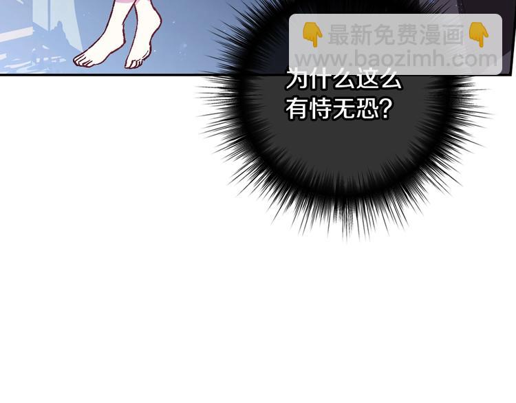 爸，這個婚我不結！ - 第10話 刺殺大小姐(2/4) - 5