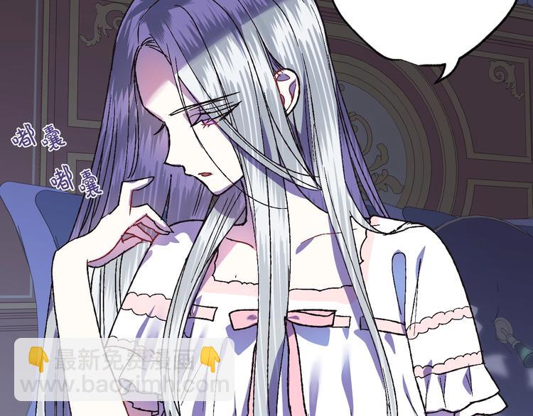 爸，這個婚我不結！ - 第10話 刺殺大小姐(2/4) - 5