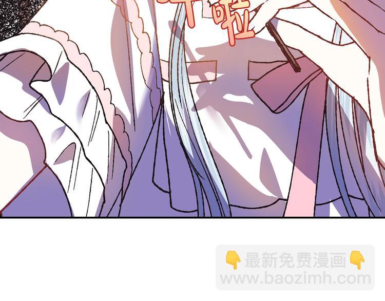 爸，這個婚我不結！ - 第10話 刺殺大小姐(2/4) - 4