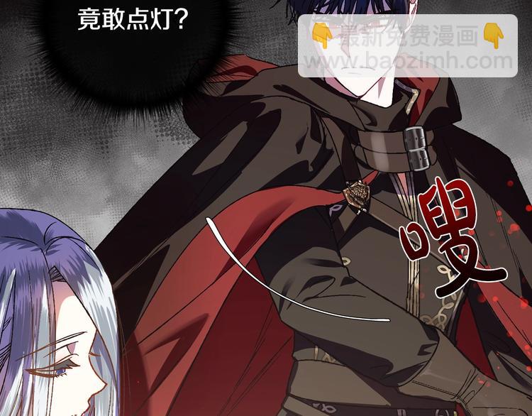 爸，這個婚我不結！ - 第10話 刺殺大小姐(2/4) - 8