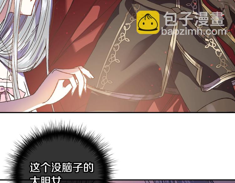 爸，這個婚我不結！ - 第10話 刺殺大小姐(2/4) - 1