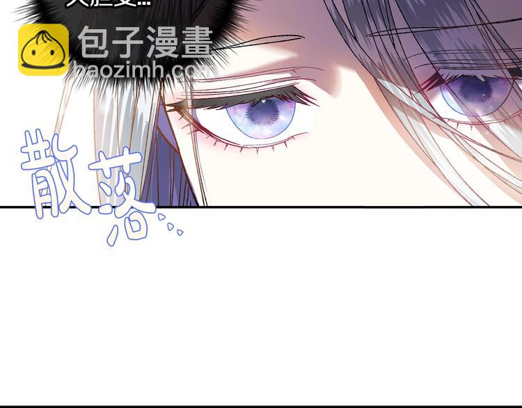 爸，這個婚我不結！ - 第10話 刺殺大小姐(2/4) - 2