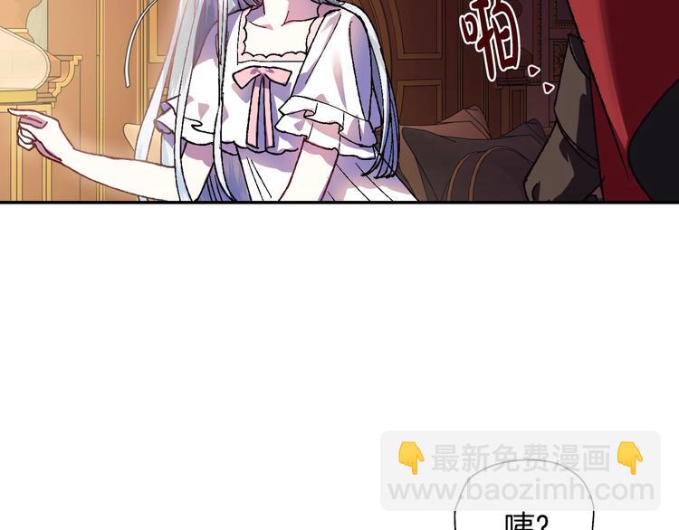 爸，這個婚我不結！ - 第10話 刺殺大小姐(2/4) - 3