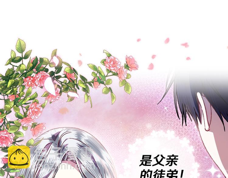 爸，這個婚我不結！ - 第10話 刺殺大小姐(2/4) - 1