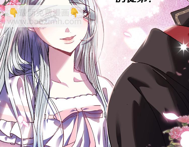 爸，這個婚我不結！ - 第10話 刺殺大小姐(2/4) - 2