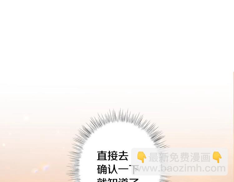 爸，這個婚我不結！ - 第10話 刺殺大小姐(1/4) - 1