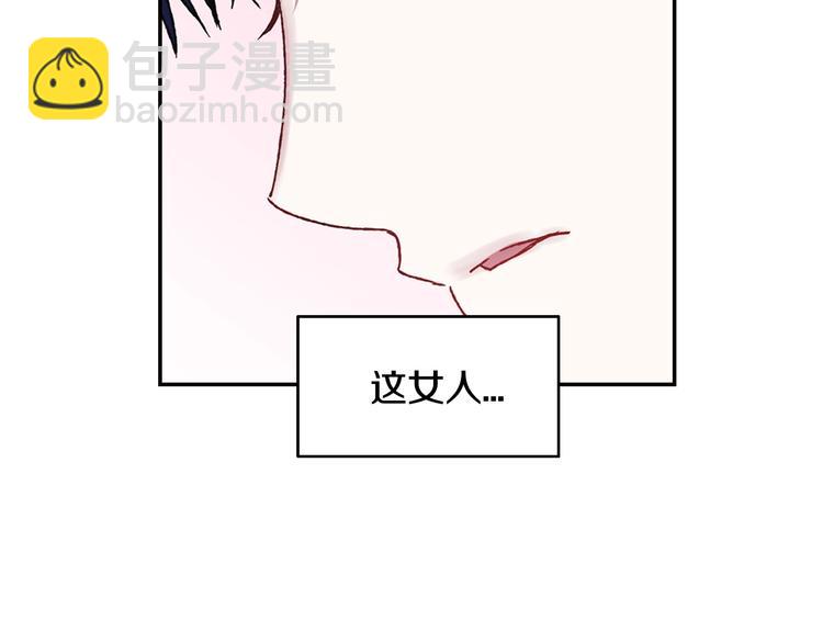 爸，這個婚我不結！ - 第10話 刺殺大小姐(2/4) - 1