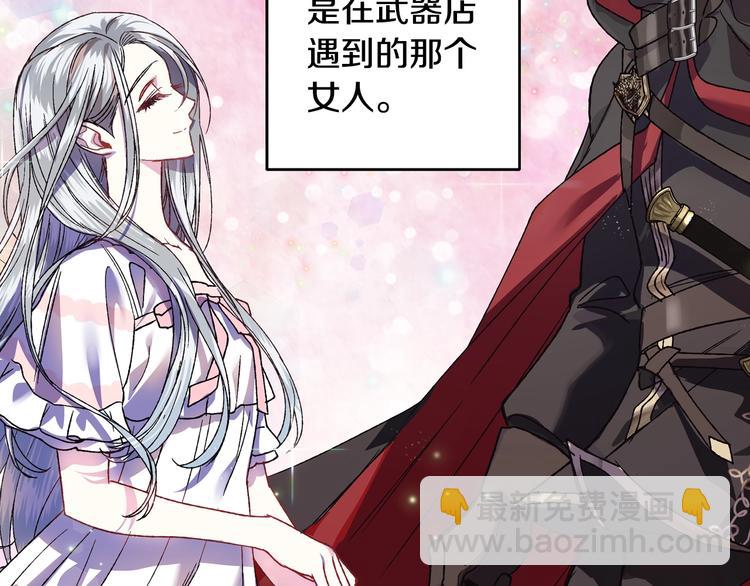 爸，這個婚我不結！ - 第10話 刺殺大小姐(2/4) - 3