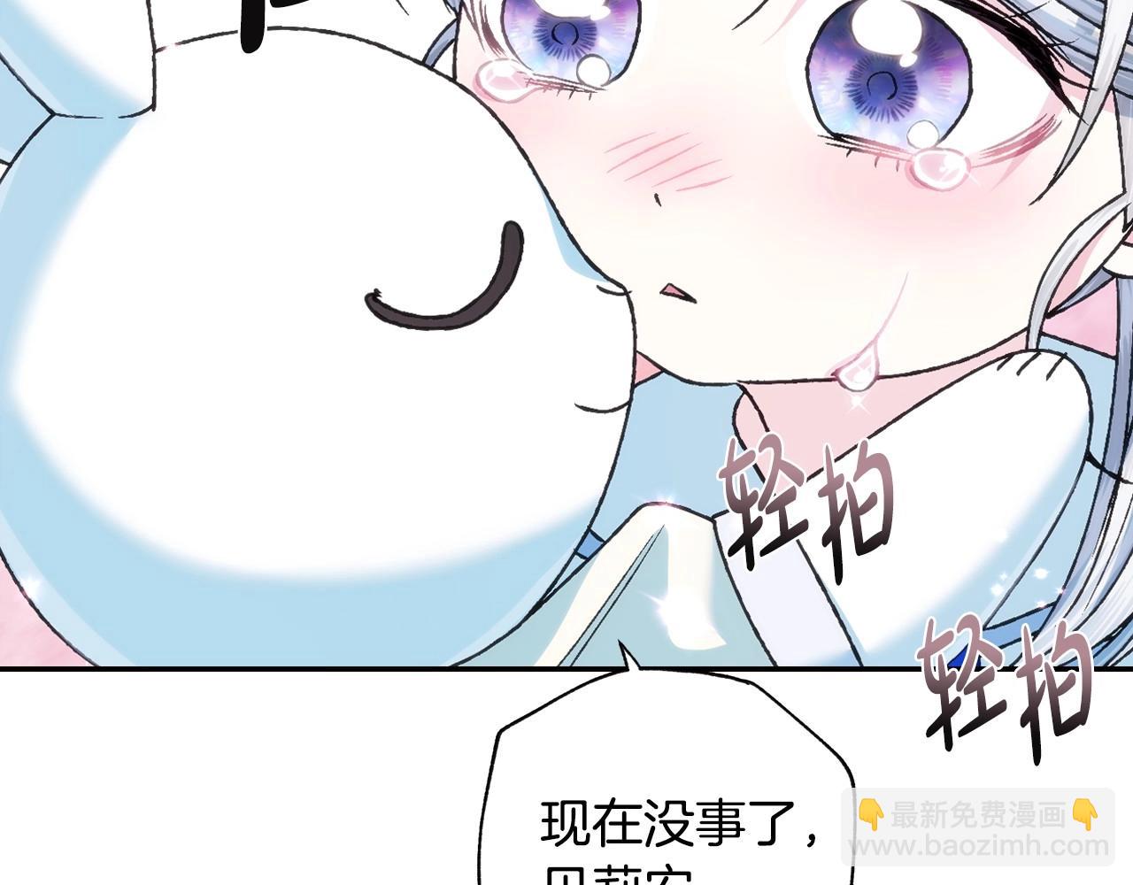 爸，這個婚我不結！ - 第99話 重現兒時回憶(3/6) - 7