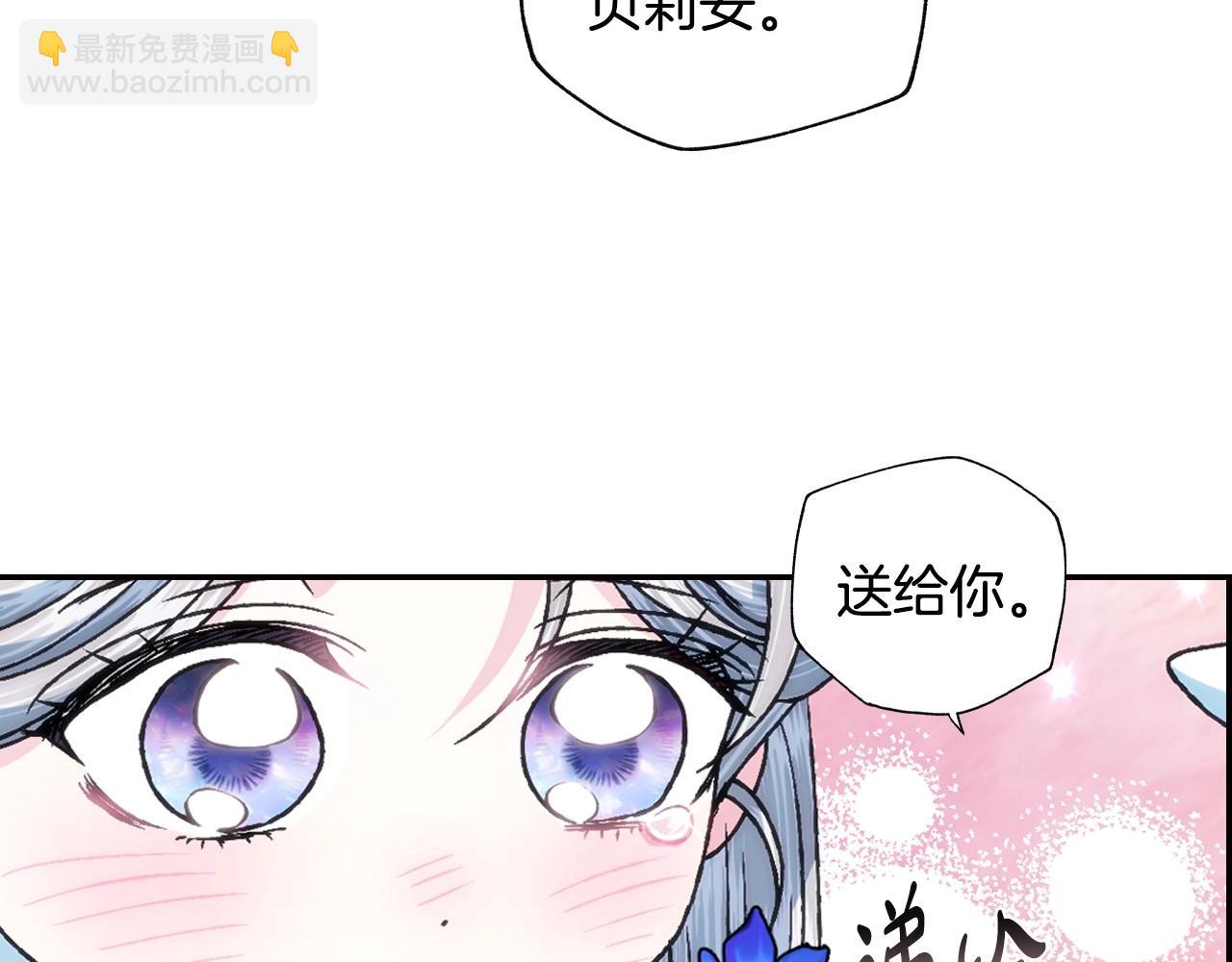 爸，這個婚我不結！ - 第99話 重現兒時回憶(3/6) - 8