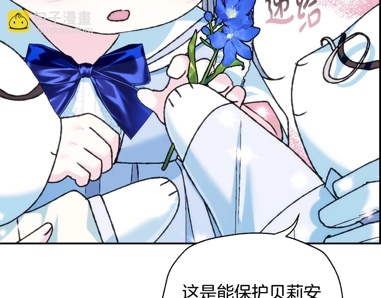 爸，這個婚我不結！ - 第99話 重現兒時回憶(3/6) - 1