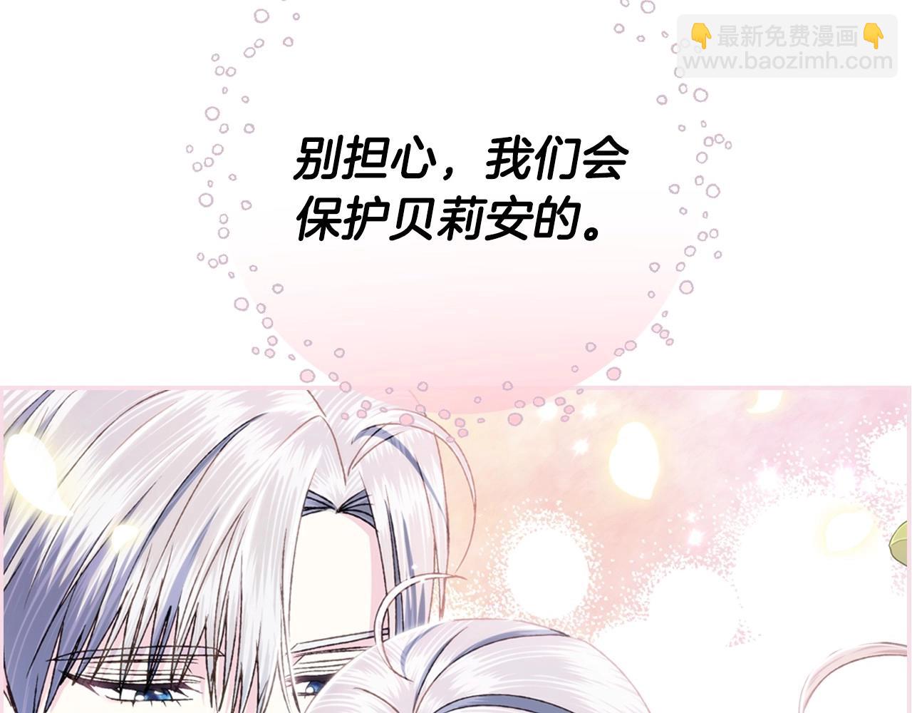 爸，這個婚我不結！ - 第99話 重現兒時回憶(3/6) - 3