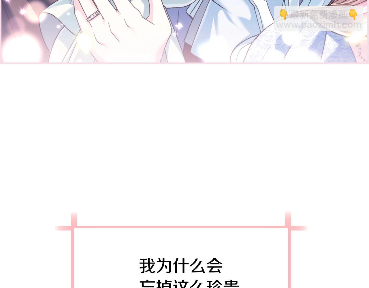 爸，這個婚我不結！ - 第99話 重現兒時回憶(3/6) - 5