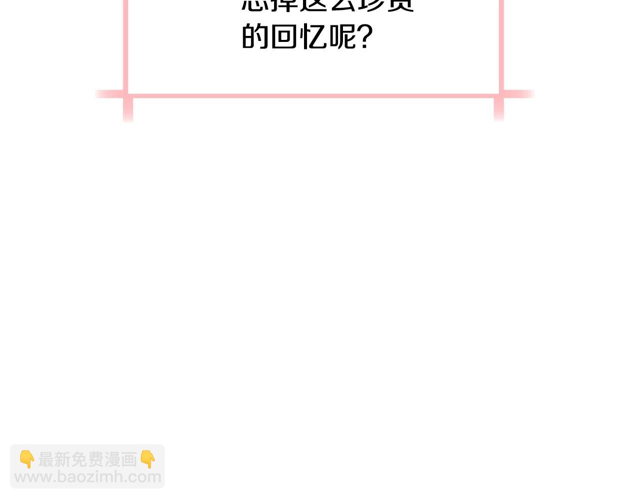 爸，這個婚我不結！ - 第99話 重現兒時回憶(3/6) - 6