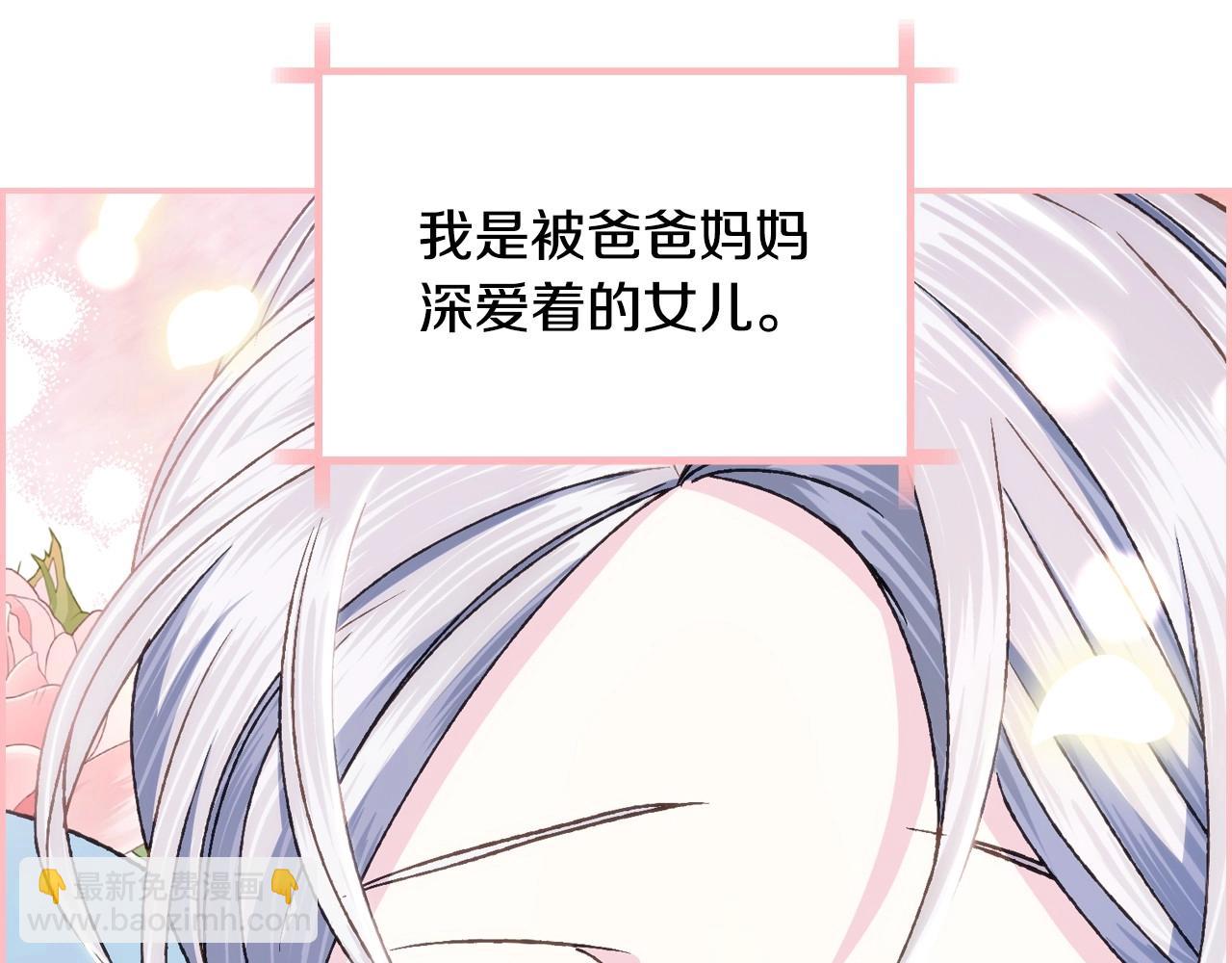 爸，這個婚我不結！ - 第99話 重現兒時回憶(3/6) - 7