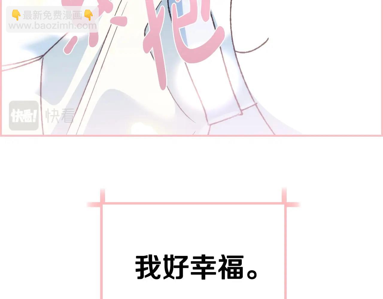 爸，這個婚我不結！ - 第99話 重現兒時回憶(3/6) - 1