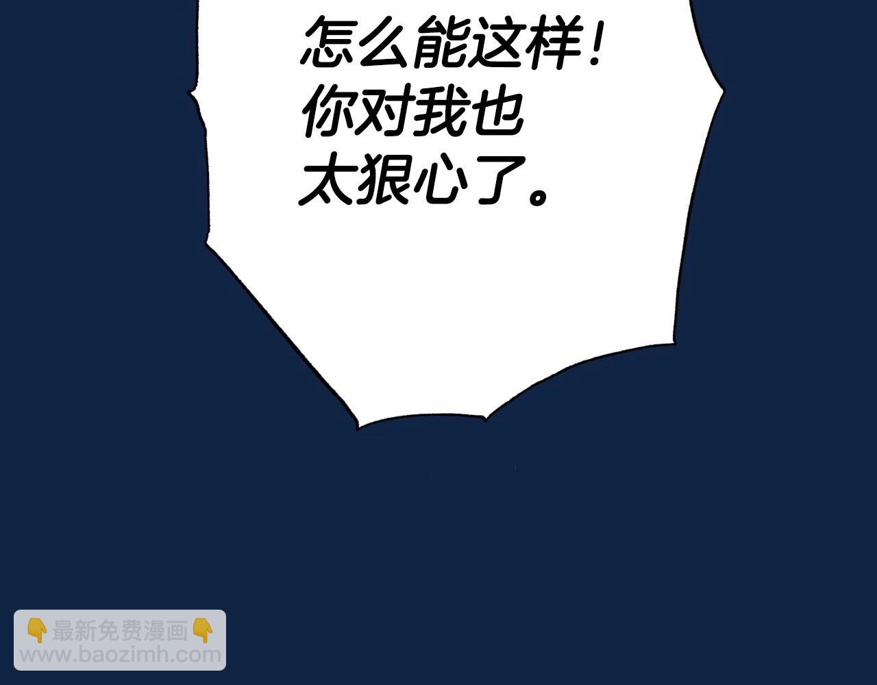 爸，這個婚我不結！ - 第99話 重現兒時回憶(3/6) - 5