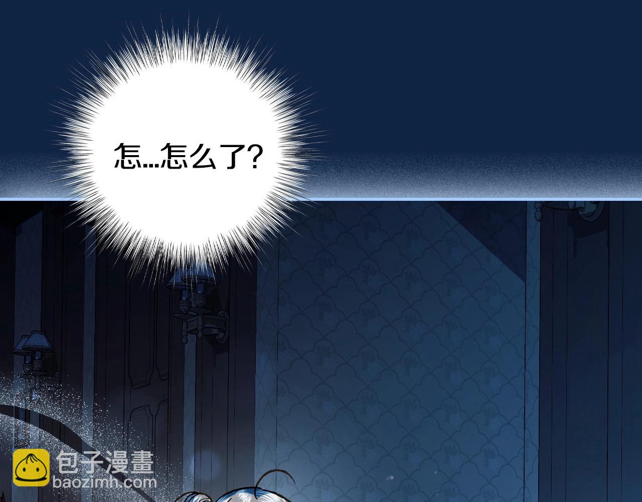 爸，這個婚我不結！ - 第99話 重現兒時回憶(3/6) - 7