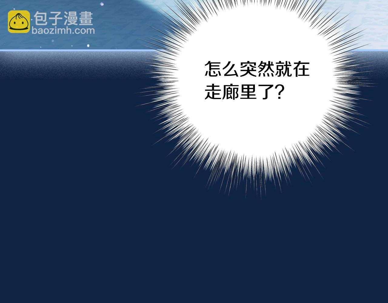 爸，這個婚我不結！ - 第99話 重現兒時回憶(3/6) - 1