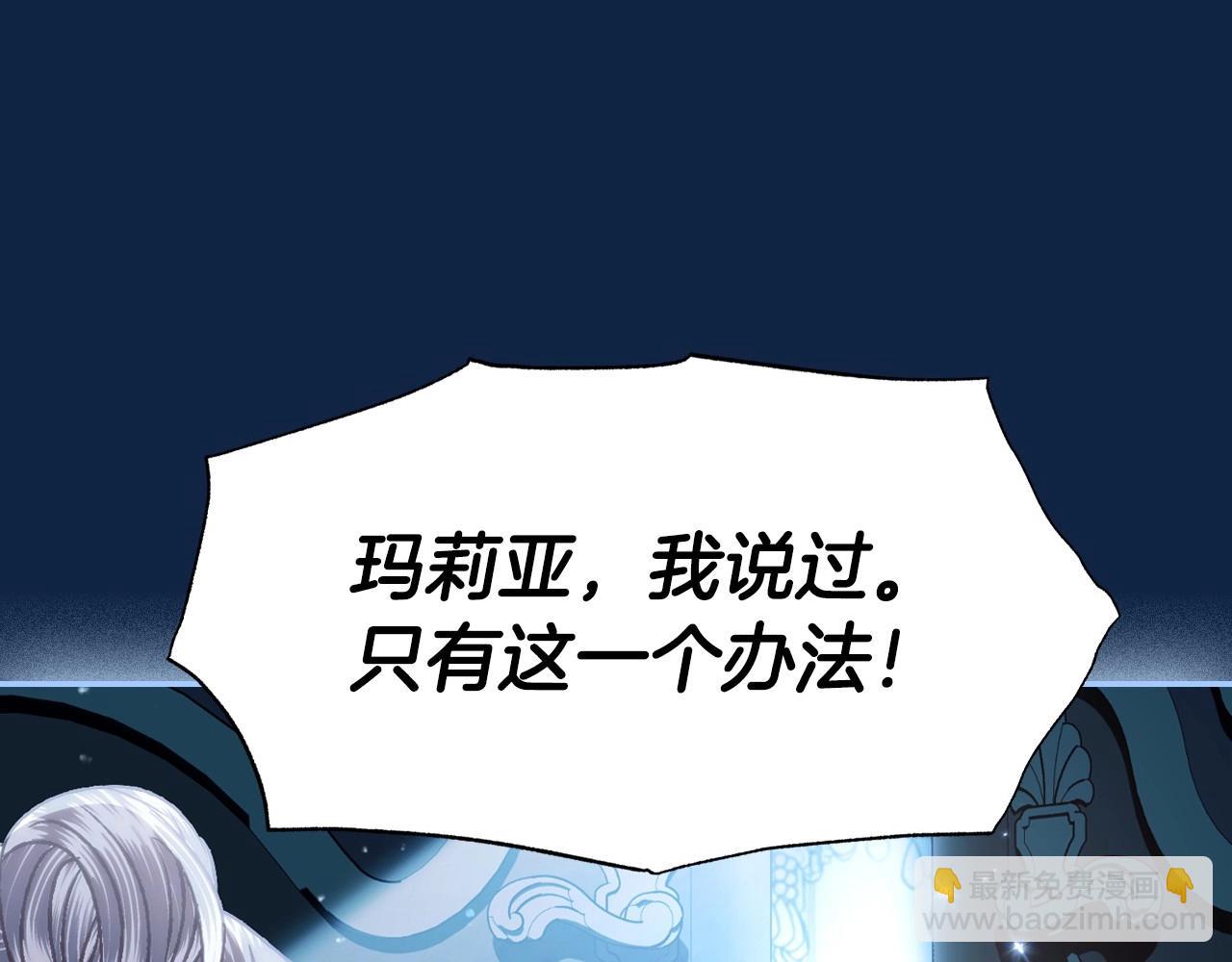 爸，這個婚我不結！ - 第99話 重現兒時回憶(3/6) - 3