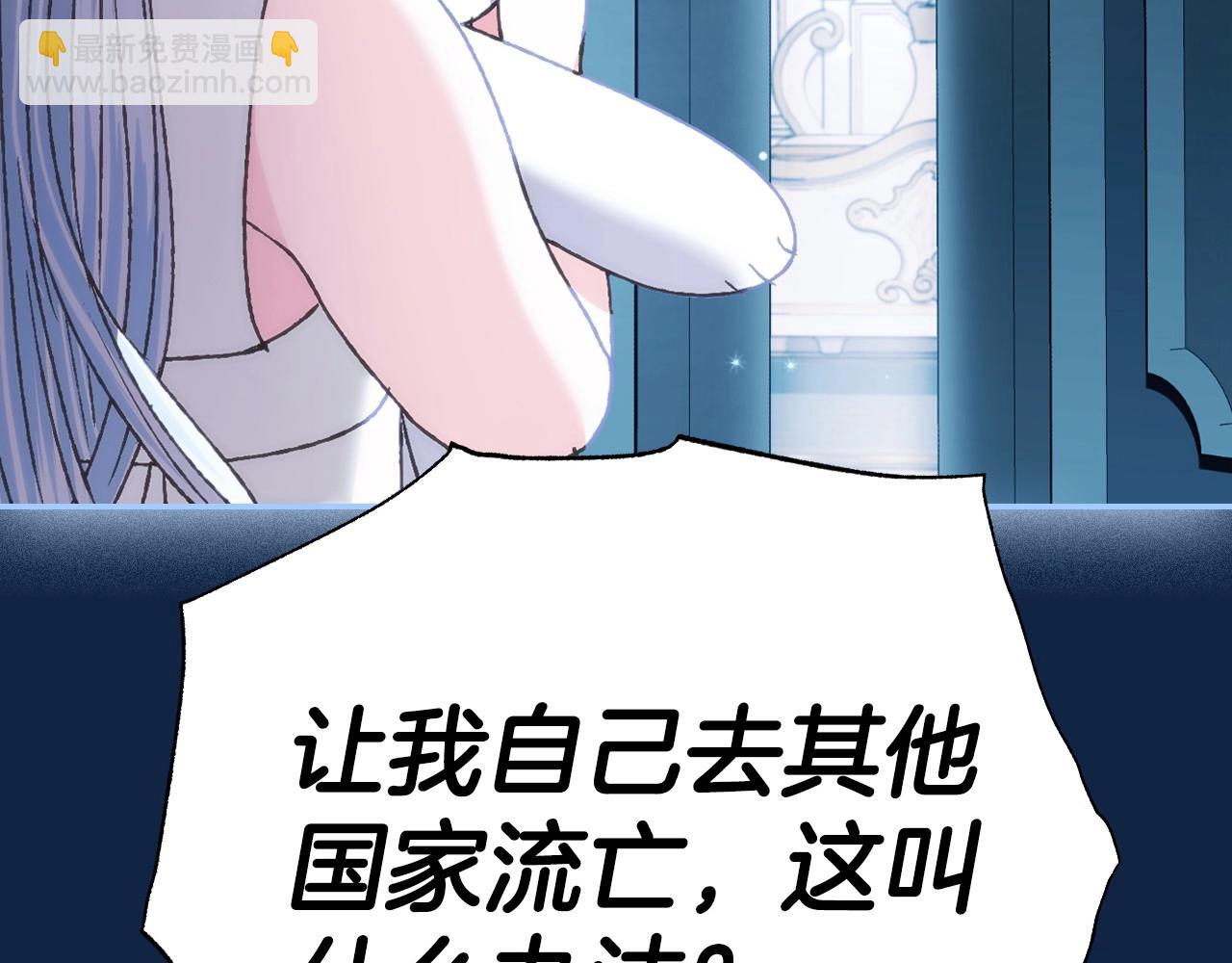 爸，這個婚我不結！ - 第99話 重現兒時回憶(3/6) - 5