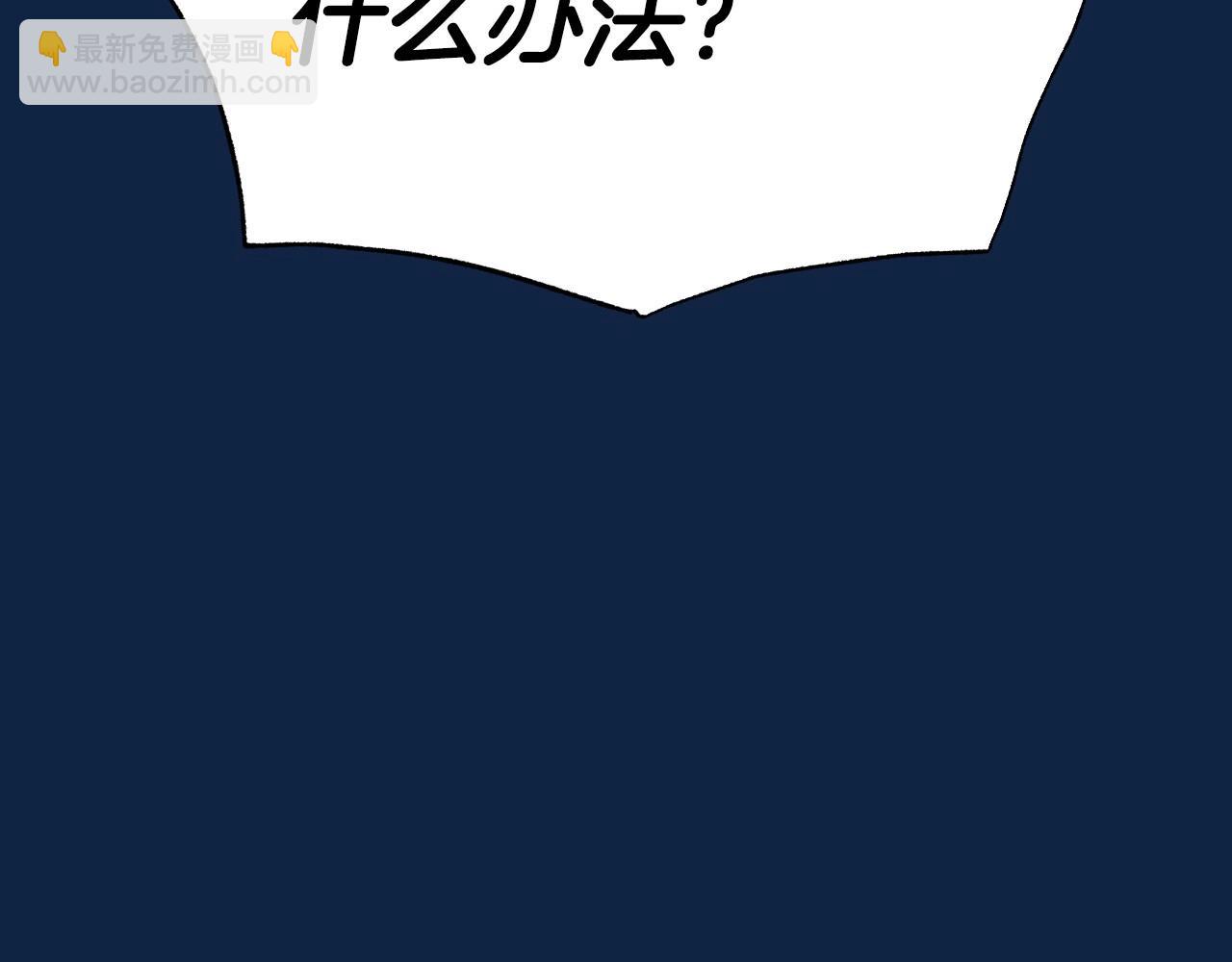 爸，這個婚我不結！ - 第99話 重現兒時回憶(3/6) - 6