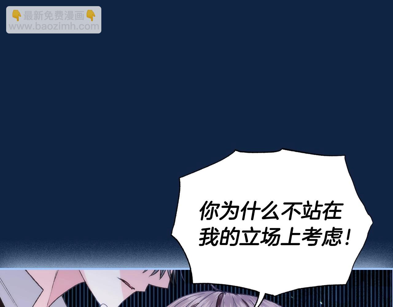 爸，這個婚我不結！ - 第99話 重現兒時回憶(3/6) - 7