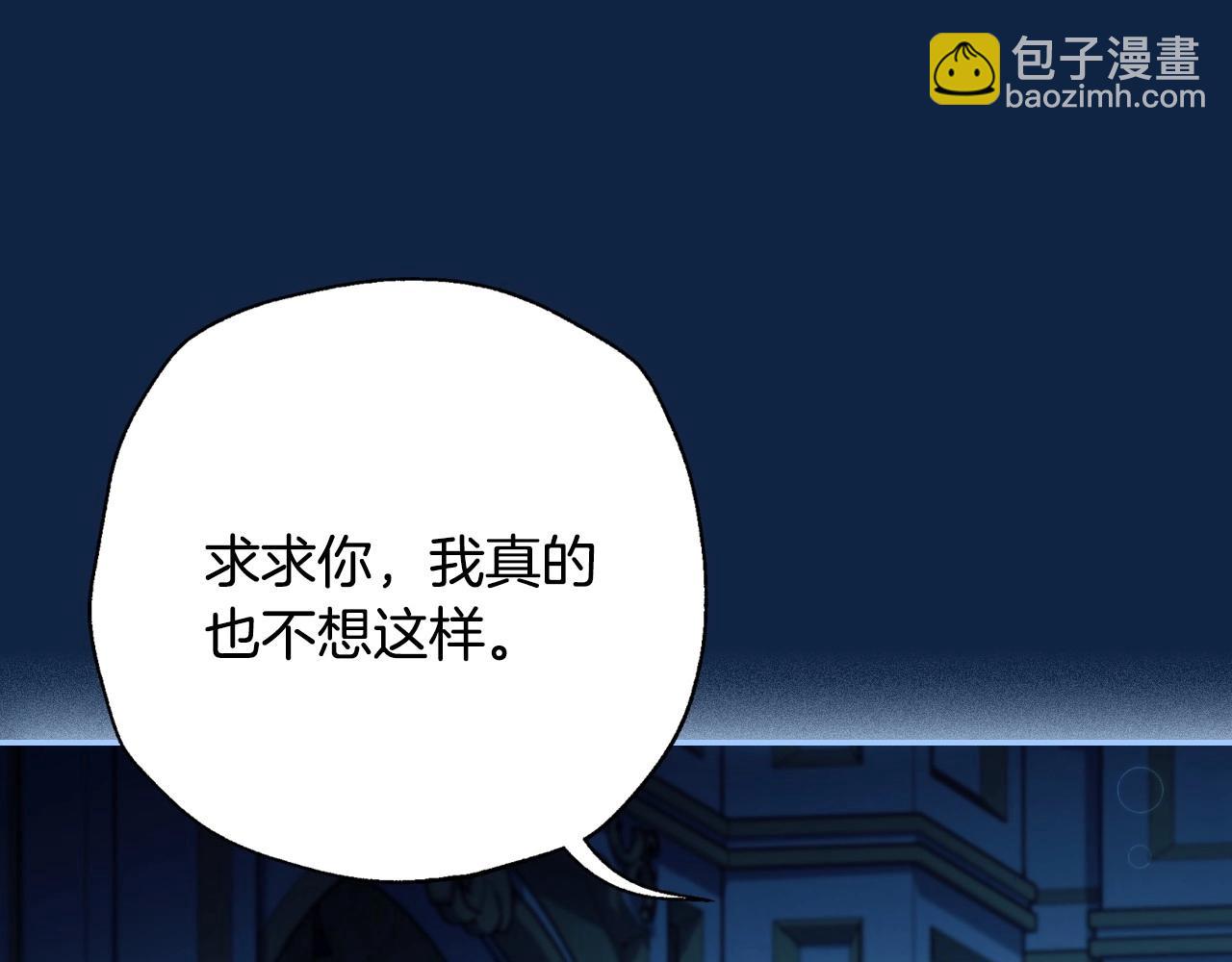 爸，這個婚我不結！ - 第99話 重現兒時回憶(3/6) - 4