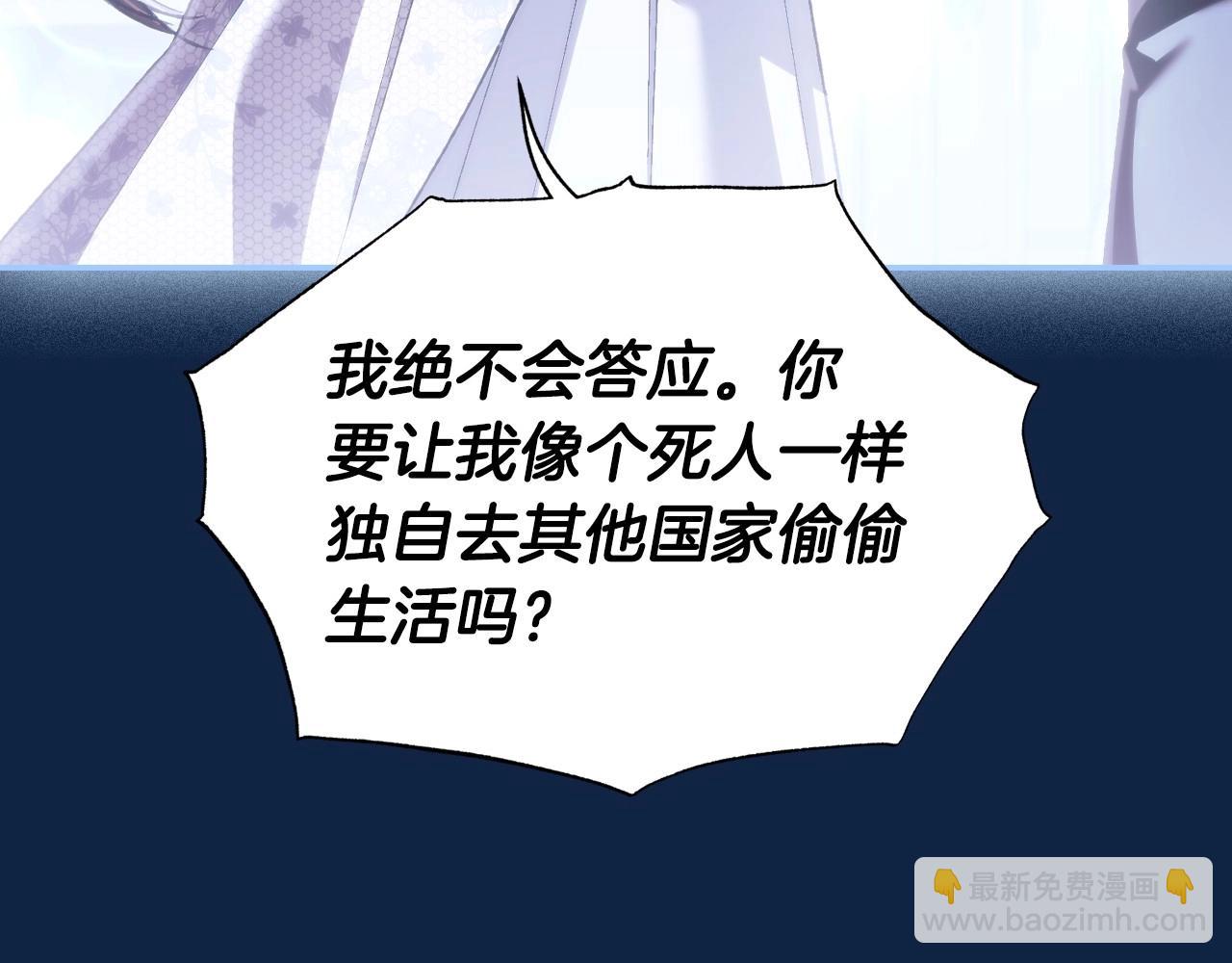 爸，這個婚我不結！ - 第99話 重現兒時回憶(3/6) - 7