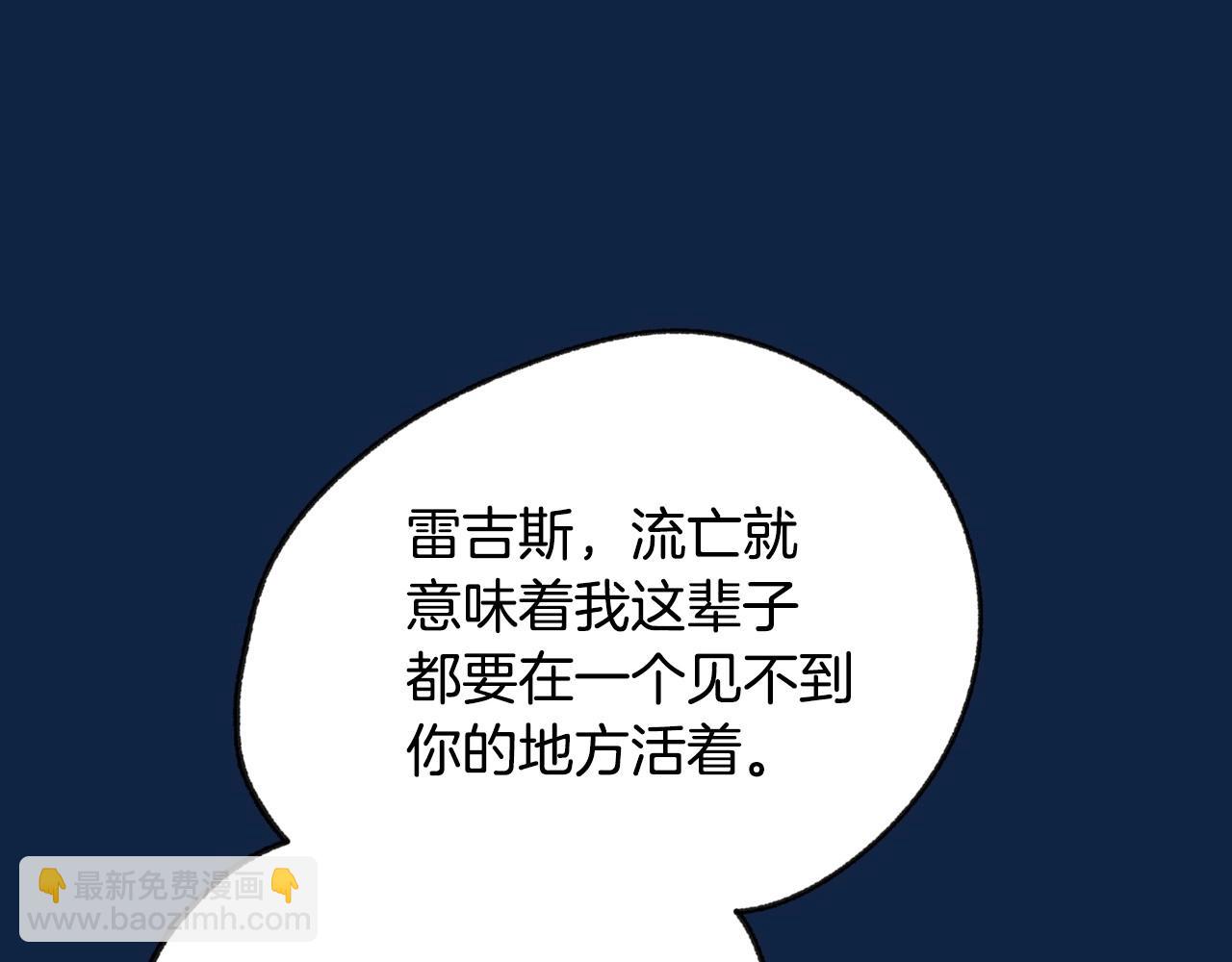 爸，這個婚我不結！ - 第99話 重現兒時回憶(3/6) - 1