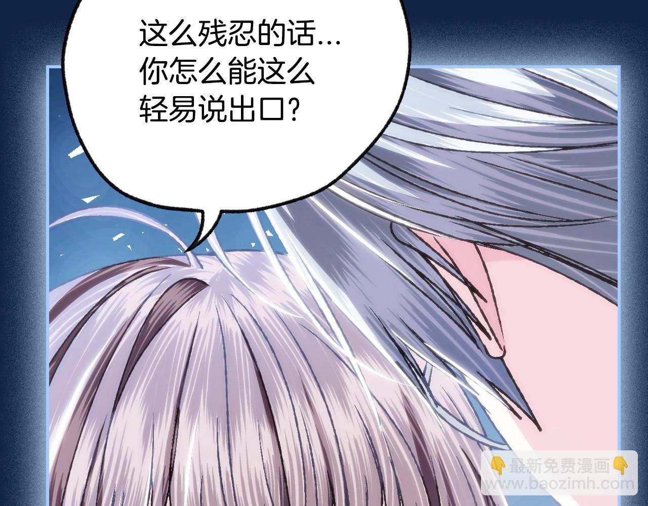 爸，這個婚我不結！ - 第99話 重現兒時回憶(3/6) - 2