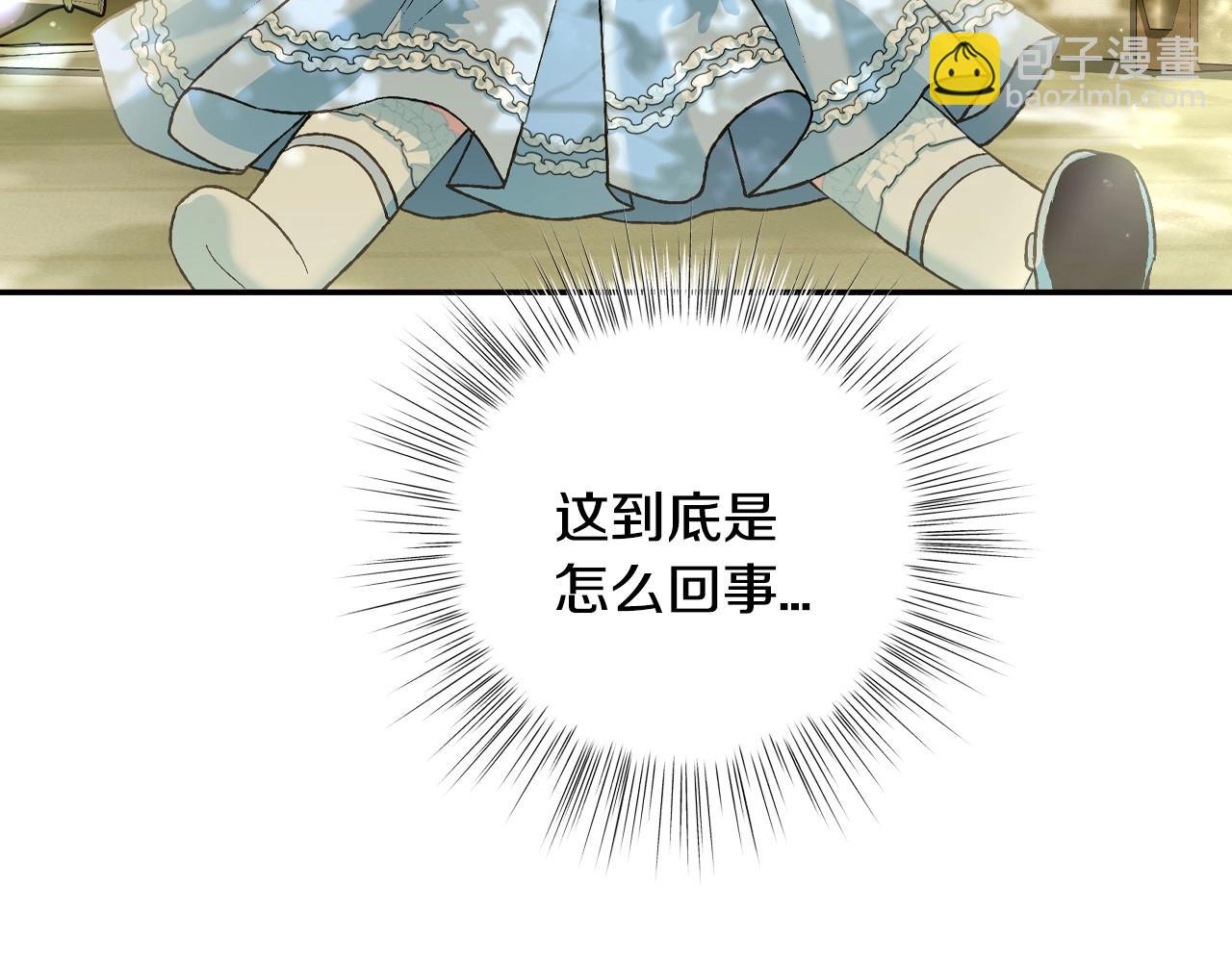 爸，這個婚我不結！ - 第99話 重現兒時回憶(1/6) - 6