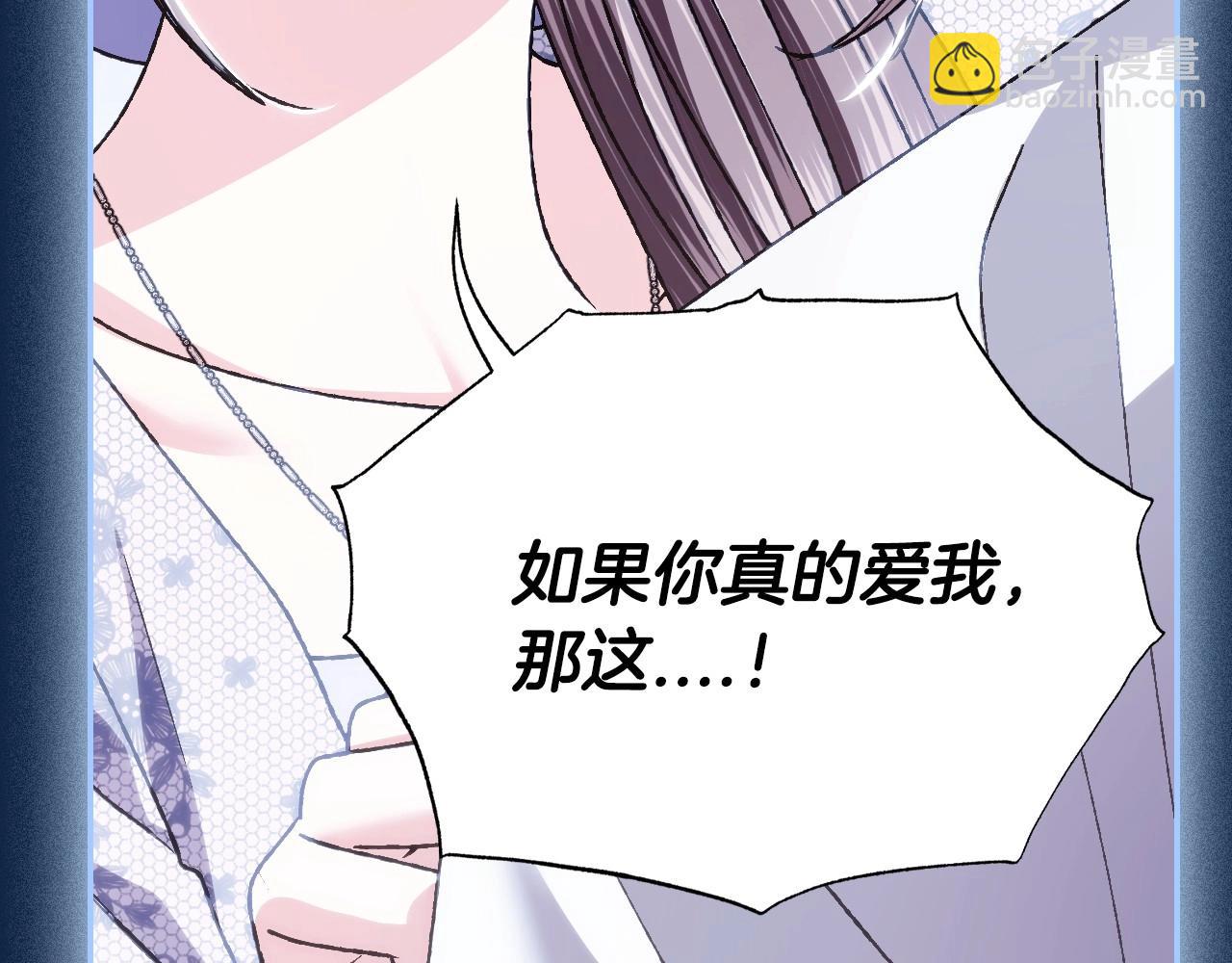 爸，這個婚我不結！ - 第99話 重現兒時回憶(3/6) - 4