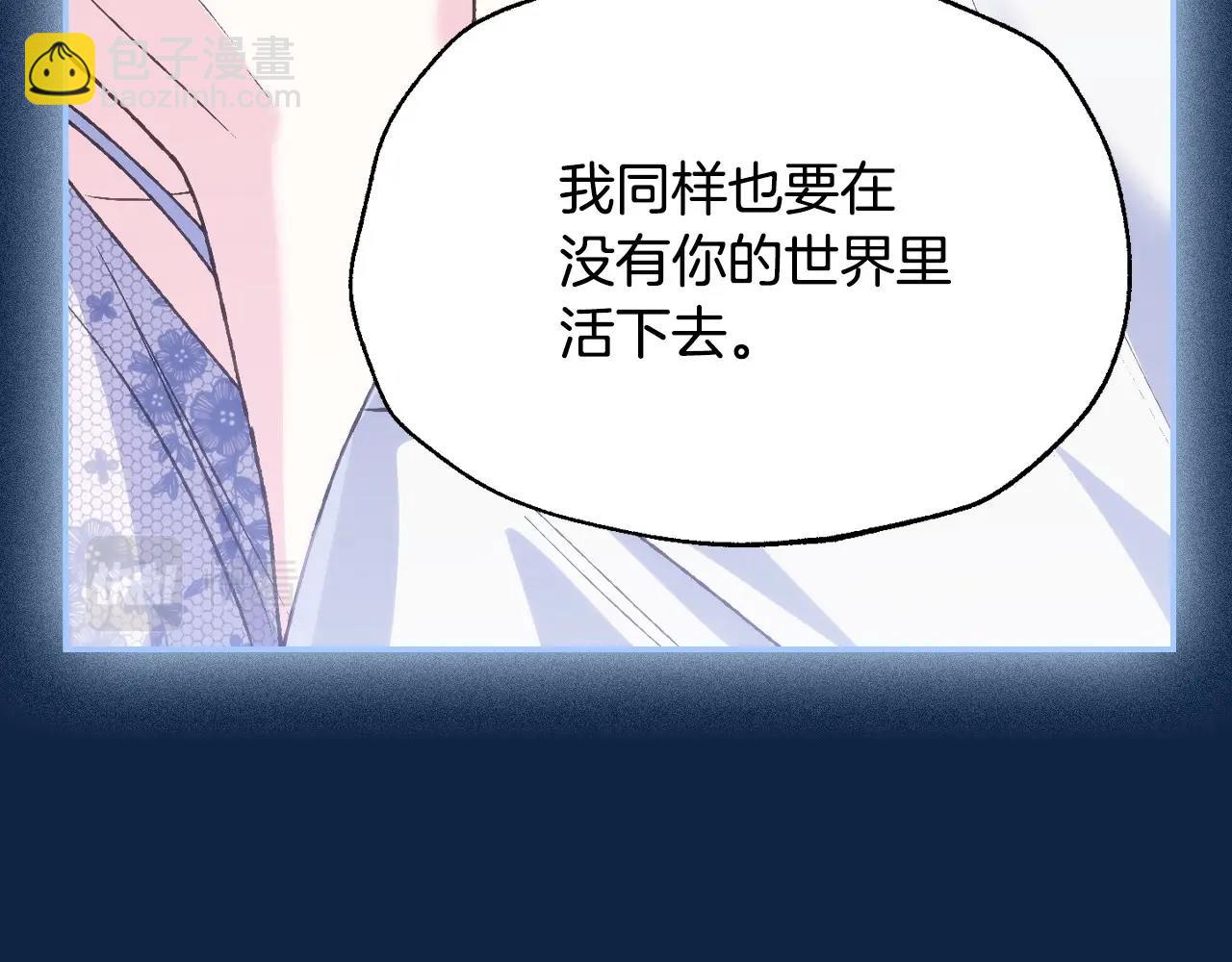 爸，這個婚我不結！ - 第99話 重現兒時回憶(3/6) - 5