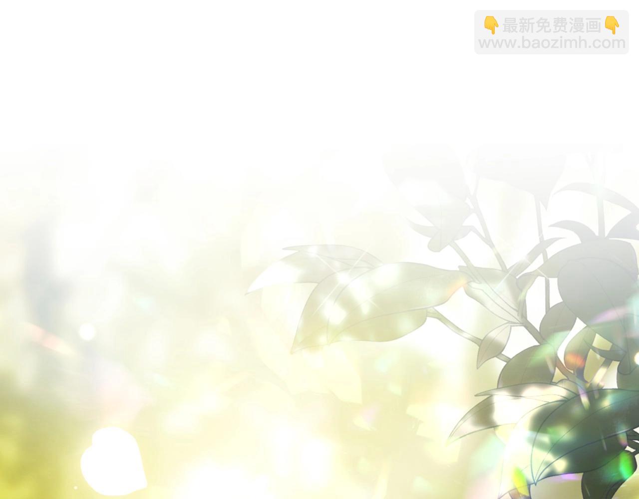 爸，這個婚我不結！ - 第99話 重現兒時回憶(1/6) - 7