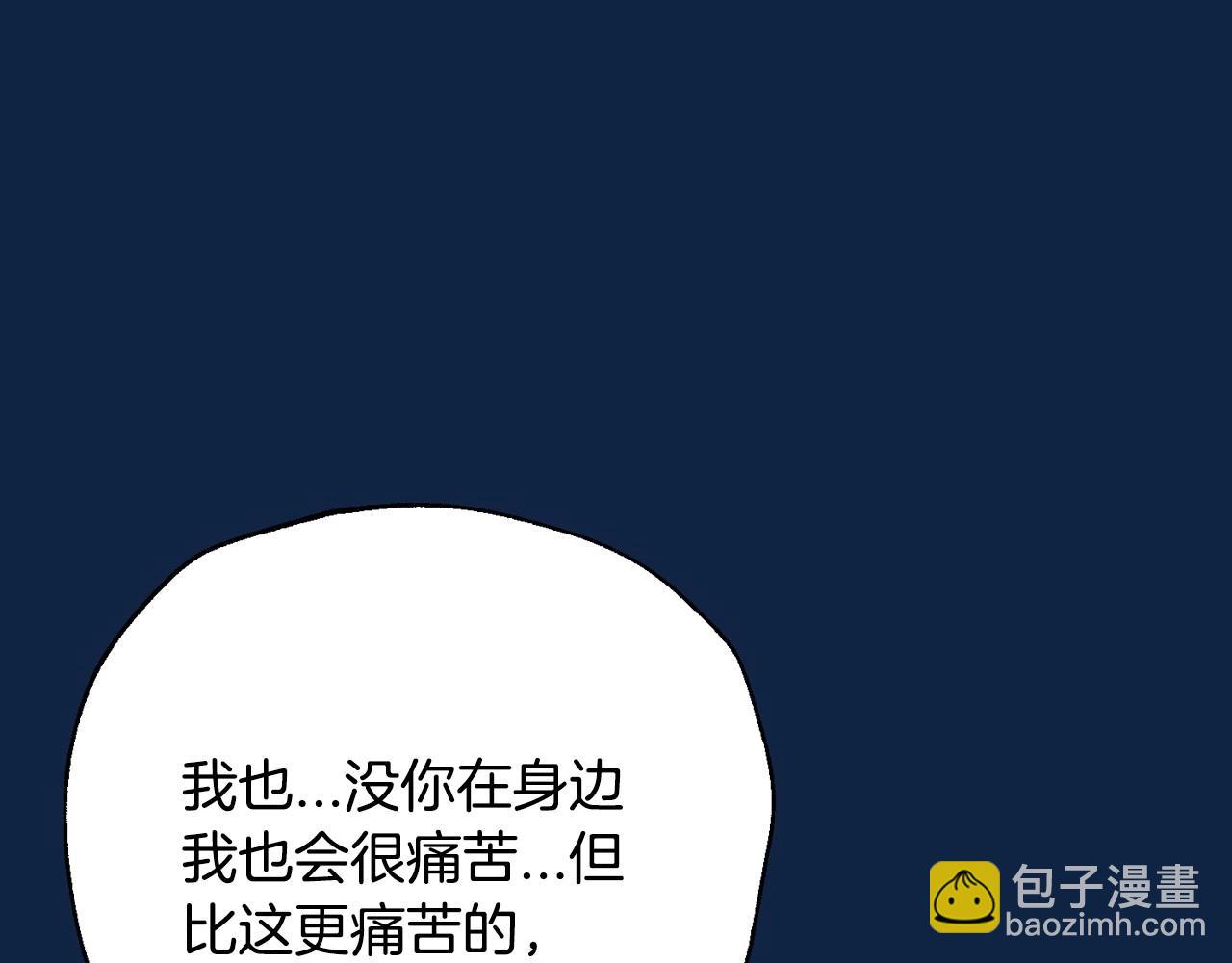 爸，這個婚我不結！ - 第99話 重現兒時回憶(4/6) - 5