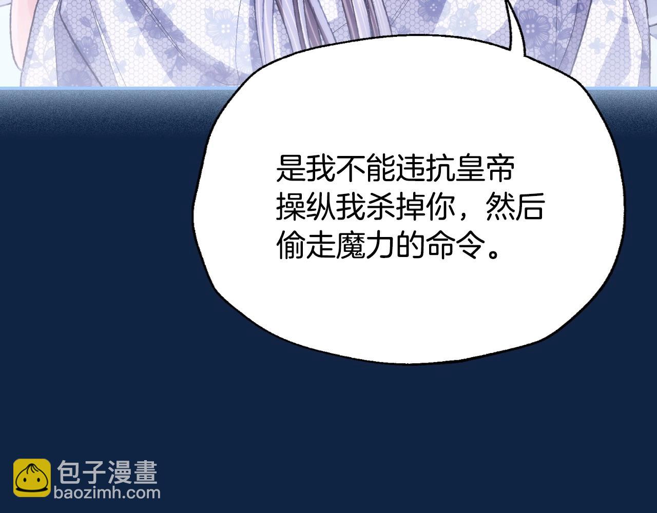 爸，這個婚我不結！ - 第99話 重現兒時回憶(4/6) - 8