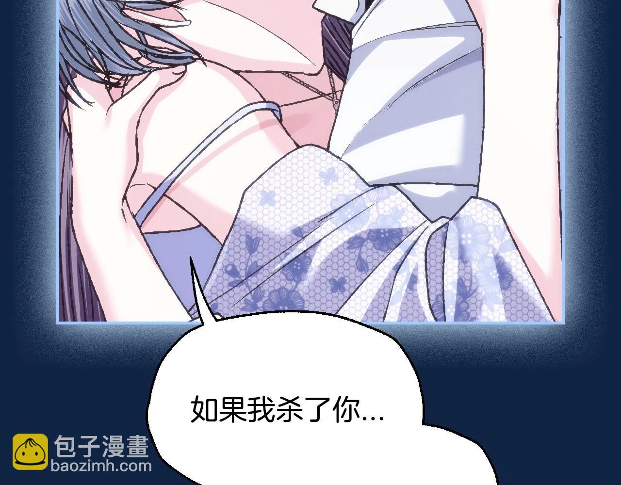 爸，這個婚我不結！ - 第99話 重現兒時回憶(4/6) - 3