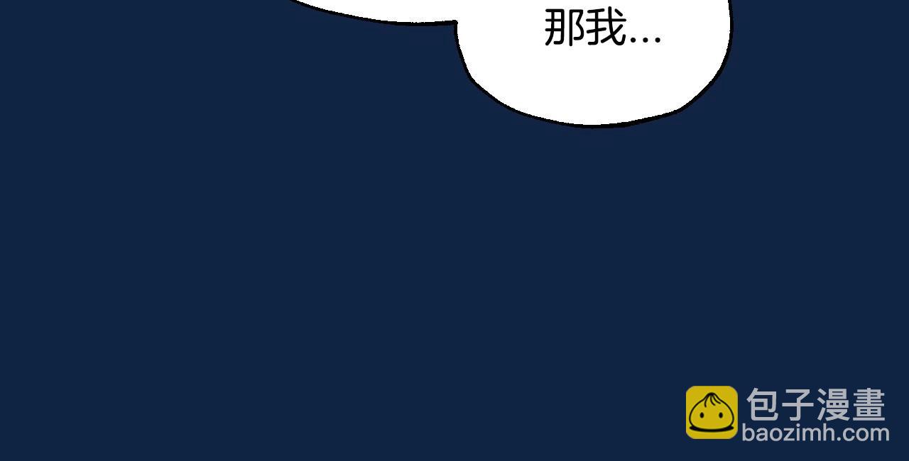 爸，這個婚我不結！ - 第99話 重現兒時回憶(4/6) - 4